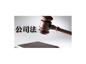 乌鲁木齐公司法律师分享公司能否将债权转移给股东