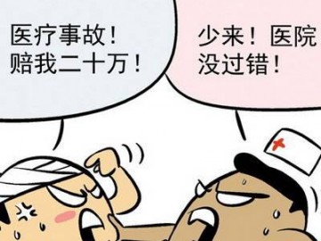 一般发生医疗事故会如何处理