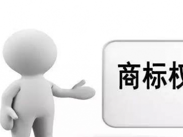 荆州律师咨询 申请一个品牌商标需要什么条件