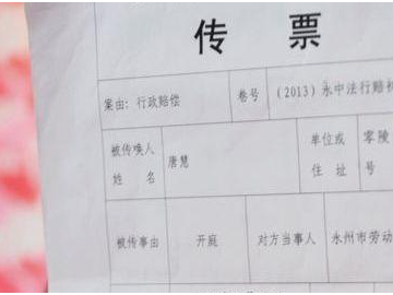 法院传票收到不去会有什么法律后果 法院传票后多久开庭